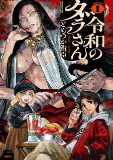 Reiwa No Dara-San - Manga2.Net cover