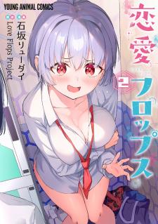Renai Flops - Manga2.Net cover