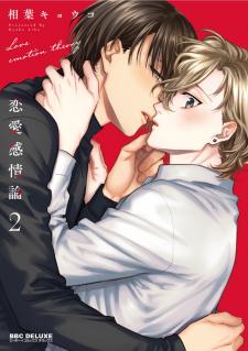 Renai Kanjouron - Manga2.Net cover