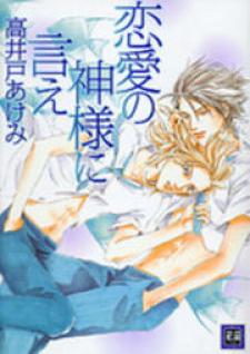 Renai No Kamisama Ni Ie - Manga2.Net cover