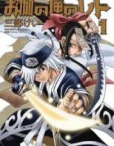 Reto The Protector - Manga2.Net cover