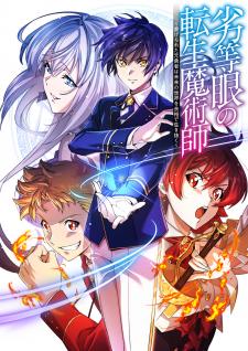 Rettougan No Tensei Majutsushi - Shiitagerareta Moto Yuusha Wa Mirai No Sekai O Yoyuu De Ikinuku (Gigatoon Studio) - Manga2.Net cover