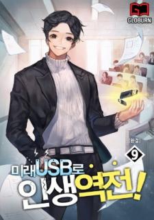 Reversing Life With Future Usb! - Manga2.Net cover