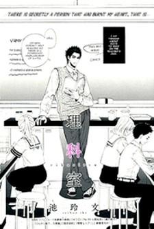 Rikashitsu - Manga2.Net cover