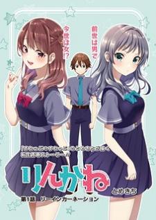 Rinkane - Manga2.Net cover