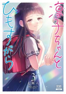 Rinko-Chan To Himosugara - Manga2.Net cover