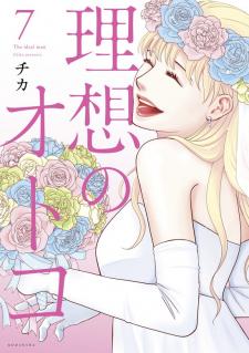 Riso No Otoko - Manga2.Net cover
