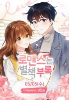 Romance Is A Bonus Book - Manga2.Net cover