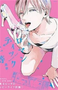 Romantic(Moriyo) - Manga2.Net cover