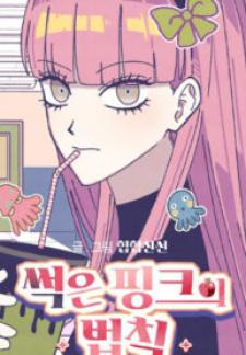 Rotten Pink Law - Manga2.Net cover