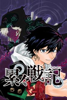 Ruirui Senki - Manga2.Net cover