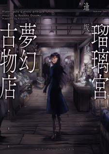 Rurimiya Mugen Kobutsuten - Manga2.Net cover