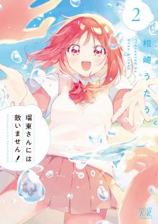 Rutou-San Ni Wa Kanaimasen! - Manga2.Net cover