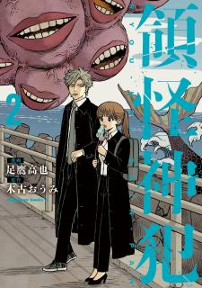 Ryoukai Shinpan - Manga2.Net cover