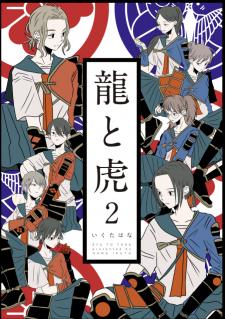 Ryu To Tora - Manga2.Net cover