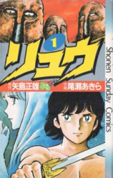 Ryuu - Manga2.Net cover