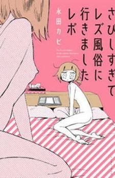 Sabishisugite Lesbian Fuzoku Ni Ikimashita Report - Manga2.Net cover