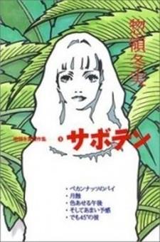 Saboten (Souryo Fuyumi) - Manga2.Net cover