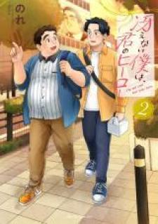 Saenai Boku Wa Kimi No Hero - Manga2.Net cover