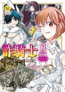 Sagishi - Manga2.Net cover