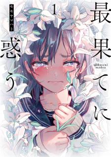 Saihate Ni Madou - Manga2.Net cover