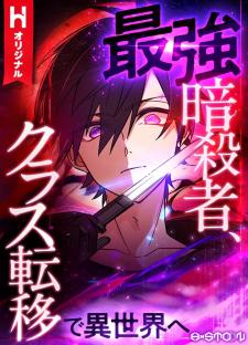 Saikyou Ansatsusha, Class Ten'i De Isekai E - Manga2.Net cover