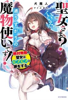 Saint? No, It's A Passing Demon! ~Absolutely Invincible Saint Travels With Mofumofu~ - Manga2.Net cover
