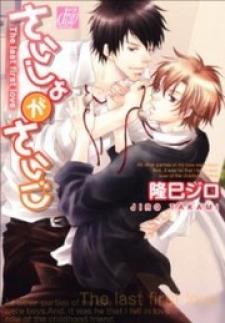 Saisho Ga Saigo - Manga2.Net cover