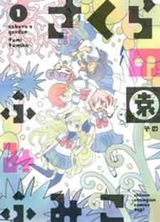 Sakura No Sono (Fumi Fumiko) - Manga2.Net cover