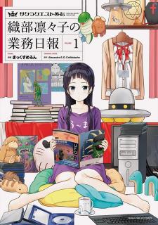 Sakura Quest Side Story: Ririko Oribe's Daily Report Vol 1 - Manga2.Net cover