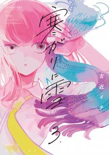 Samugari Ni Yuki - Manga2.Net cover