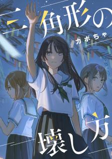 Sankakkei No Kowashi-Kata - Manga2.Net cover