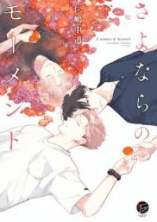 Sayonara No Moment - Manga2.Net cover