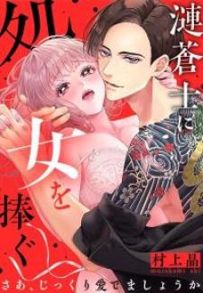 Sazanami Aoshi Ni Shojo O Sasagu ~ Sā, Jikkuri Medemashou Ka - Manga2.Net cover