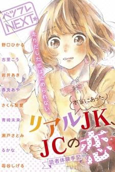 School Girl's Real Love - Manga2.Net cover