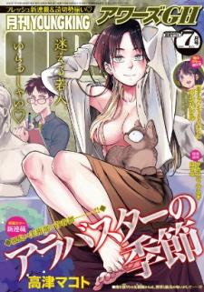 Season Of Alabaster - Manga2.Net cover