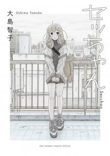 Secchan - Manga2.Net cover