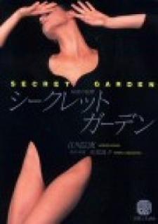 Secret Garden (Amagatsu Toriko) - Manga2.Net cover