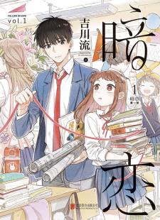 Secret Love - Manga2.Net cover