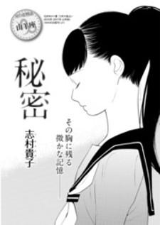 Secret (Takako Shimura) - Manga2.Net cover