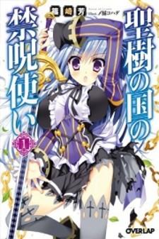 Seiju No Kuni No Kinju Tsukai - Manga2.Net cover