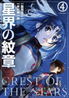 Seikai No Monshou (Yonemura Kouichirou) - Manga2.Net cover