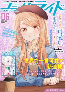 Sekai De Ichiban “Kawaii” Amamiya-San, Nibanme Wa Ore. - Manga2.Net cover