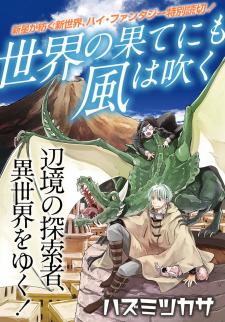 Sekai No Hate Ni Mo Kaze Wa Fuku - Manga2.Net cover