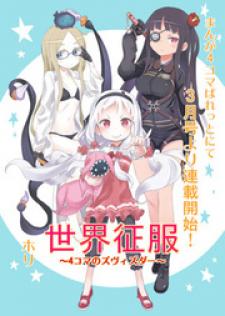 Sekai Seifuku - 4-Koma No Zvezda - Manga2.Net cover
