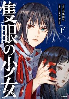 Sekigan No Shoujo - Manga2.Net cover
