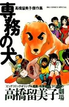 Senmu No Inu - Manga2.Net cover
