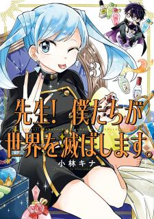 Sensei! Bokutachi Ga Sekai Wo Horoboshimasu. - Manga2.Net cover
