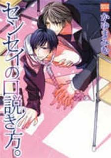 Sensei No Kudokikata - Manga2.Net cover