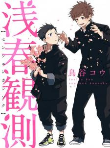Senshun Kansoku - Manga2.Net cover